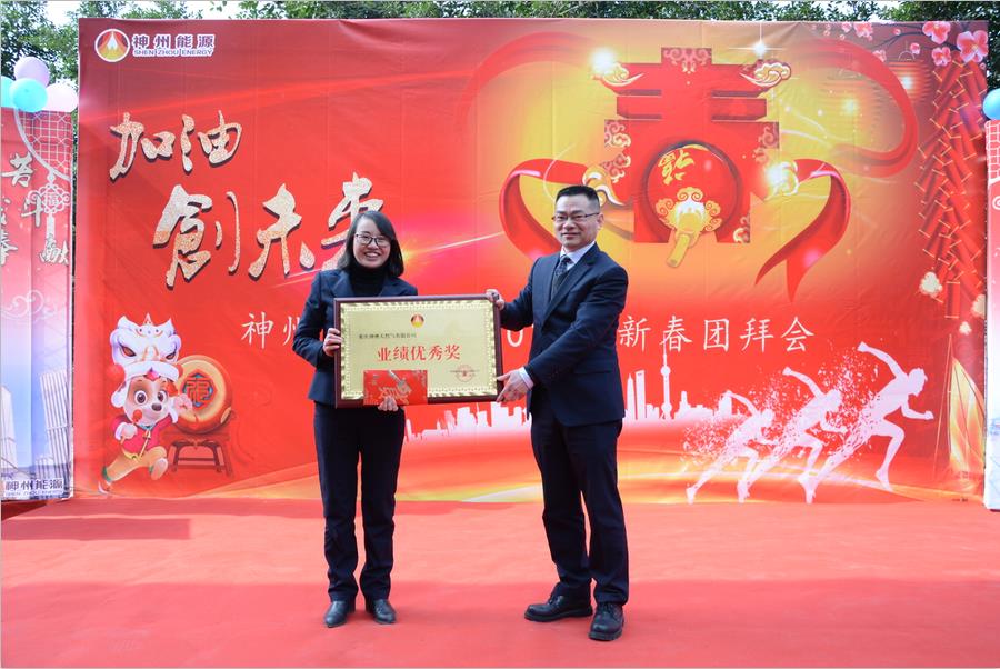 &ldquo;业绩优秀奖&rdquo;团体奖获得者&mdash;&mdash;重庆神州公司.jpg